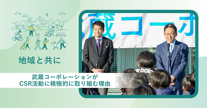 武蔵TIMESイメージ
