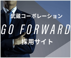 Recruit GO FORWARD. 採用サイト