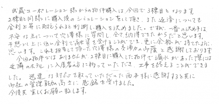 匿名希望 その他画像