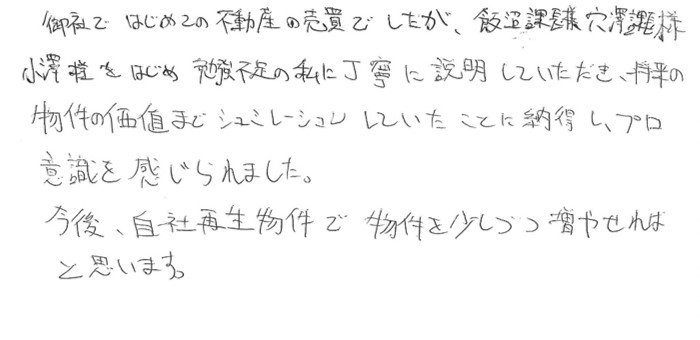 匿名希望 その他画像