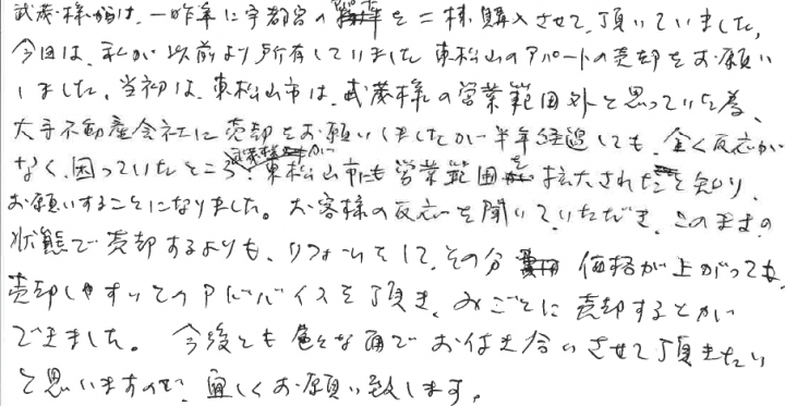 匿名希望 画像2
