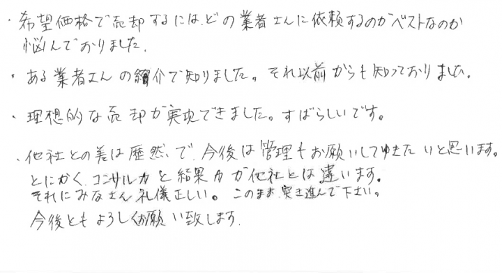 匿名希望 画像2