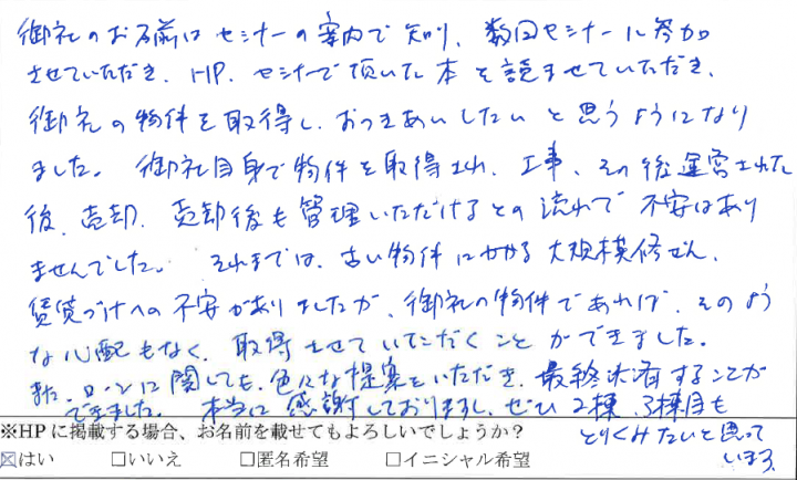 匿名希望 その他画像