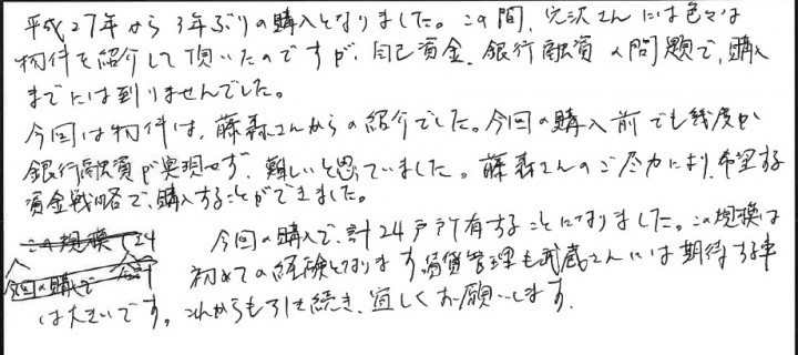 匿名希望 その他画像
