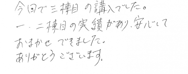匿名希望 その他画像