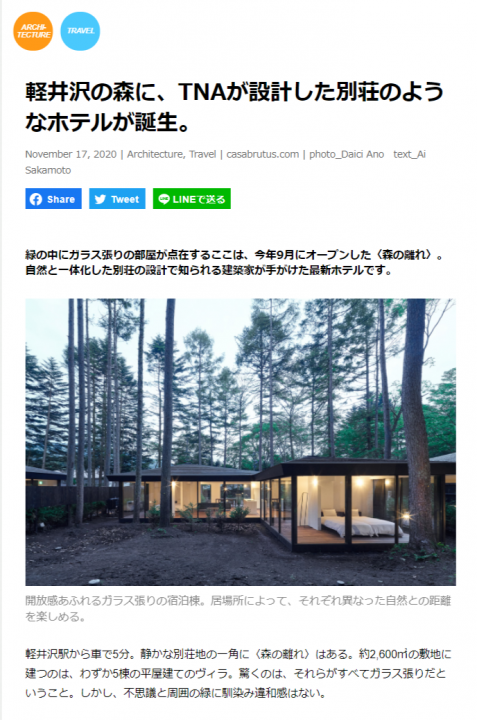 【『Casa BRUTUS』のWebマガジンに掲載されました】 画像