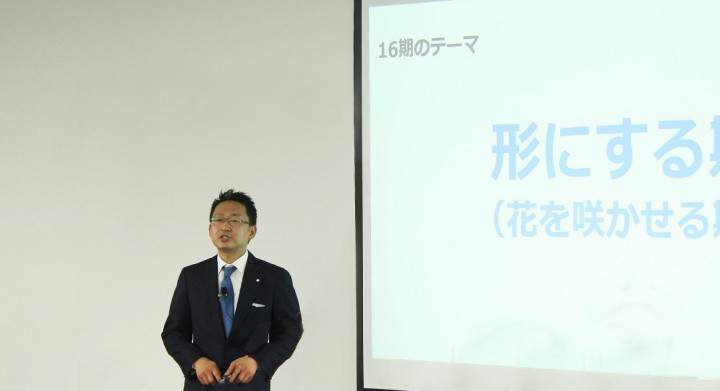 【第16期下半期経営方針会議を行いました】 画像
