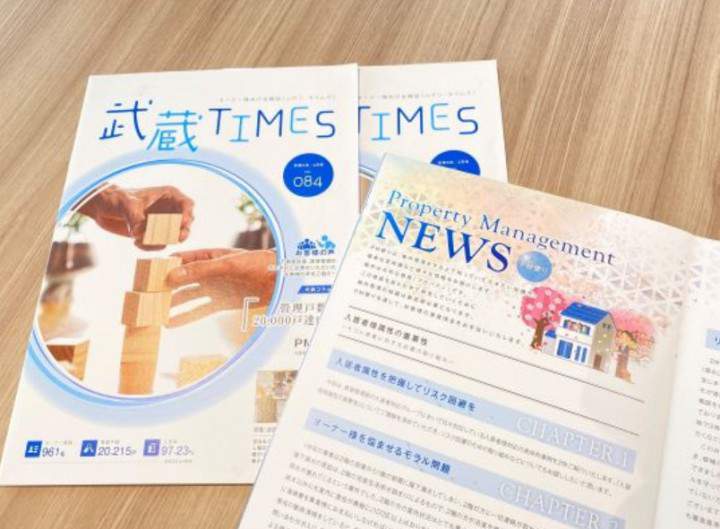 【武蔵TIMES4月号を発行いたしました】 画像