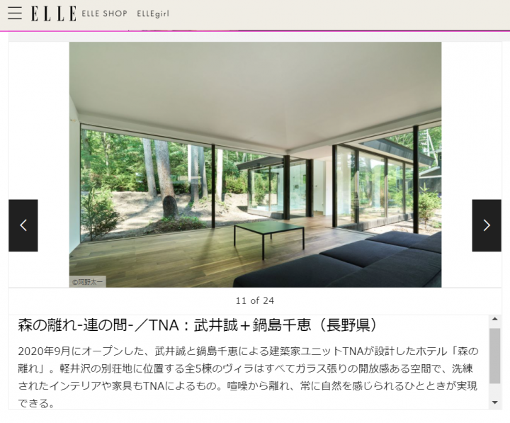 エル・デコ(ELLE DECOR)』に掲載されました】 ニュース詳細 武蔵