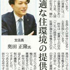 【神奈川新聞に掲載されました】