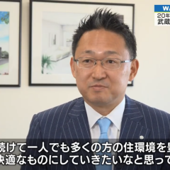 【テレビ埼玉「埼玉ビジネスウォッチ」に取り上げられました】