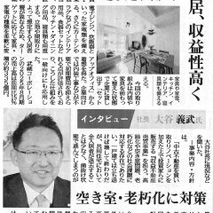 【日刊工業新聞に掲載されました】