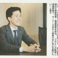 【日刊工業新聞に掲載されました】