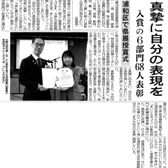 【埼玉新聞に掲載されました】