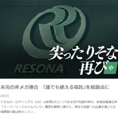 【NIKKEI Financial（日経フィナンシャル）に掲載されました】