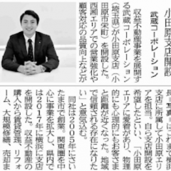 【神奈川新聞に掲載されました】