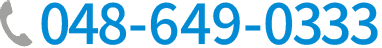 TEL：048-649-0333