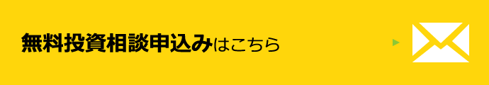 個別無料相談申込みはこちら