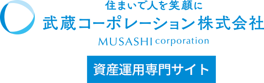 武蔵コーポレーション株式会社