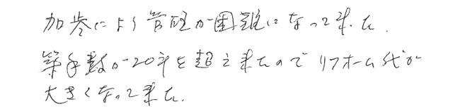 セミナー受講者 生の声