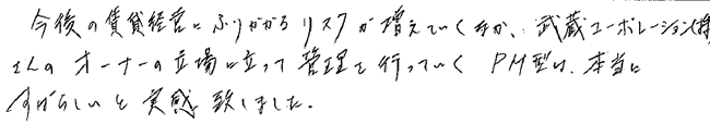 セミナー受講者 生の声