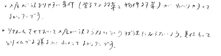 セミナー受講者 生の声