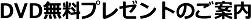 入居率98％の賃貸管理をご紹介