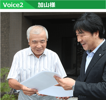 Voice2 加山様