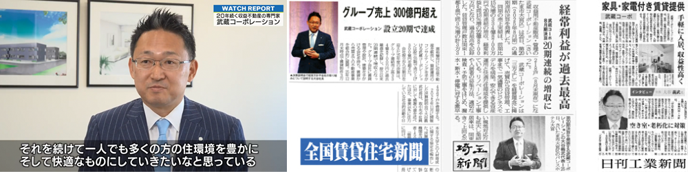 メディア掲載実績