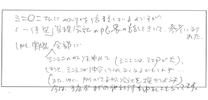 アンケート1