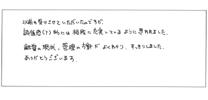 アンケート2
