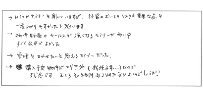 アンケート3