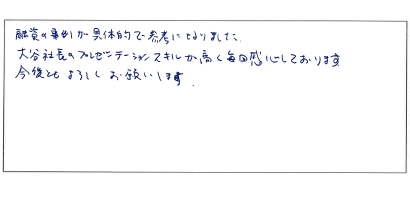アンケート4
