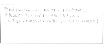 アンケート5