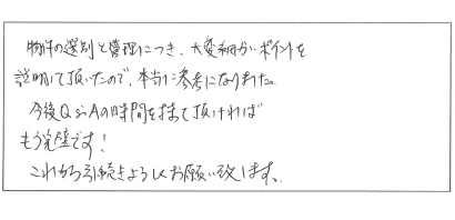 アンケート7