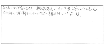 アンケート8
