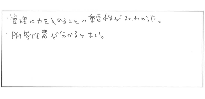 アンケート9