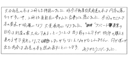 アンケート10