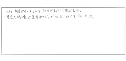 アンケート11