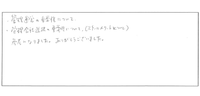 アンケート15