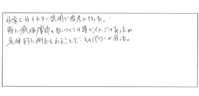アンケート16