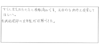 アンケート17