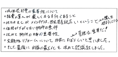 アンケート18
