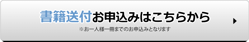 お申込みフォームはこちらから