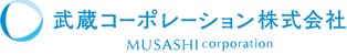 収益用不動産を通じて人生の安定を 武蔵コーポレーション株式会社