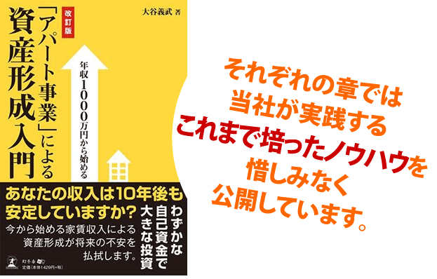 それぞれの章では当社が実践するこれまで培ったノウハウを惜しみなく公開しています。