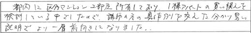 手書き1