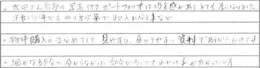 手書き4