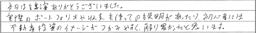 手書き5
