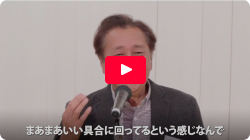オーナー様スピーチ②